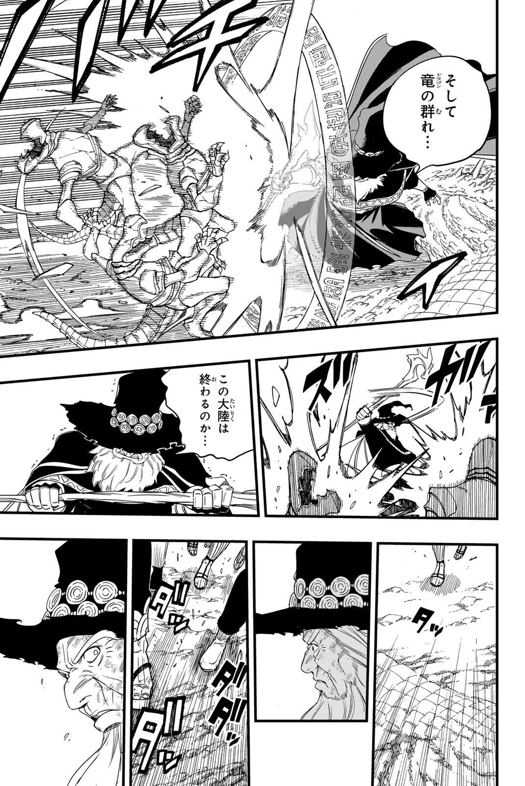 FAIRY TAIL: 100 YEARS QUEST - RAW Chap 218 - Pic 3