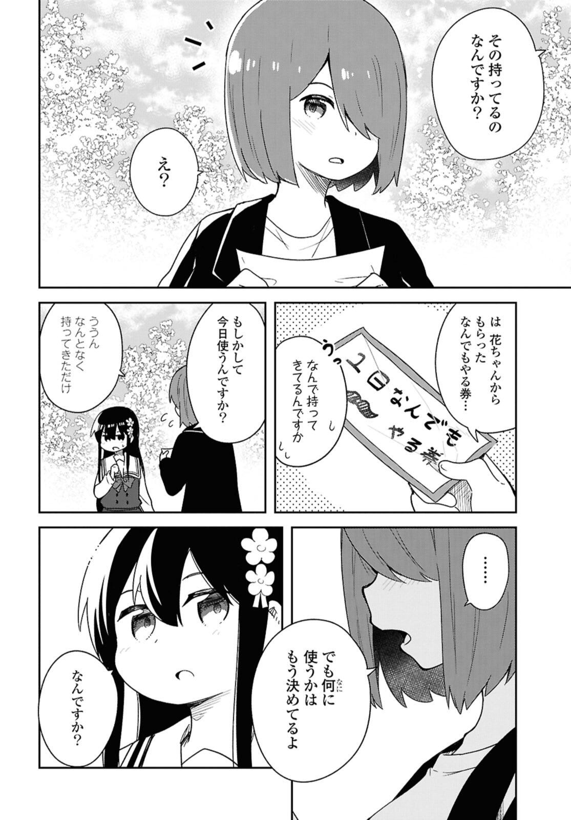 WATASHI NI TENSHI GA MAIORITA! - RAW Chap 132.2 - Pic 3