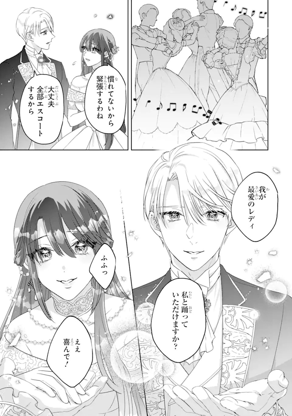 YANDERE-KA WO KAIHI SHITA HAZU NO TENSHI NA GITEI WA KITAI WO URAGIRANAI Chap 4.2 - Pic 3