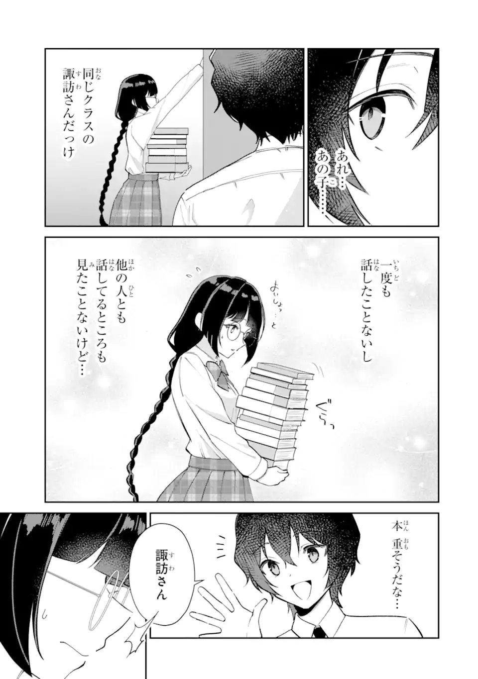 YUUMEI VTUBER NO ANI DAKEDO, NAZEKA ORE GA YUUMEI NI NATTEITA Chap 21.1 - Pic 3