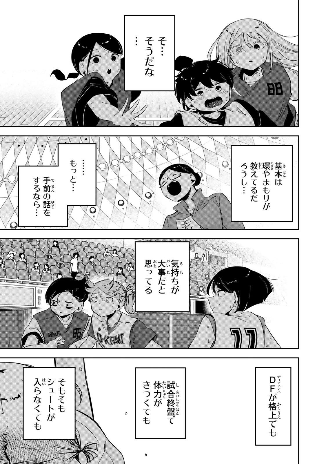 HANABASU: KOKEISHI HANAE NO BASUKE RON Chap 72 - Pic 3