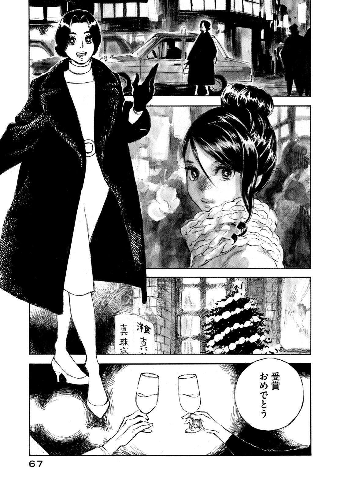 KANNOU SENSEI - RAW Chap 25 - Pic 3