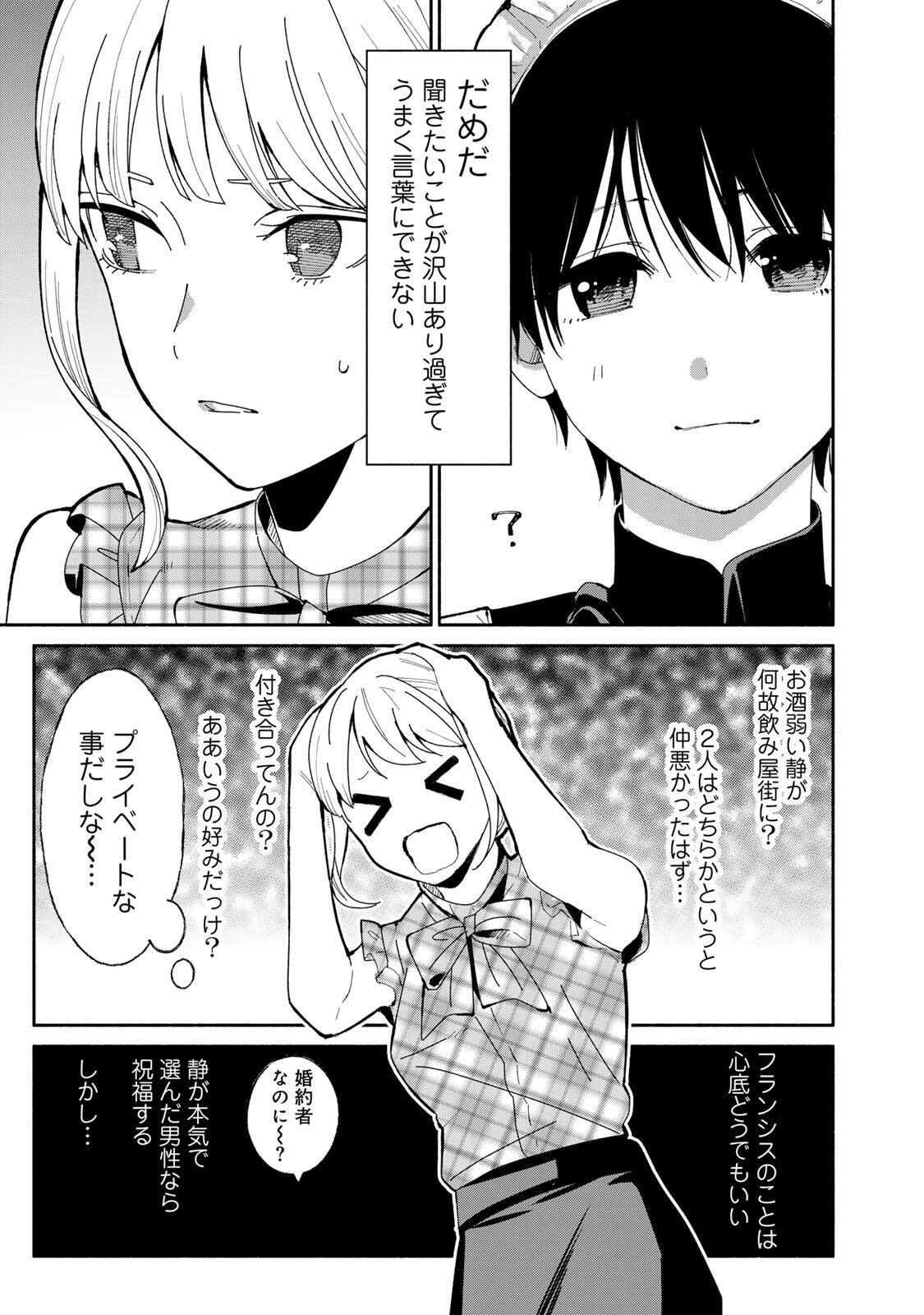 TACHINOMI LADY Chap 54 - Pic 3