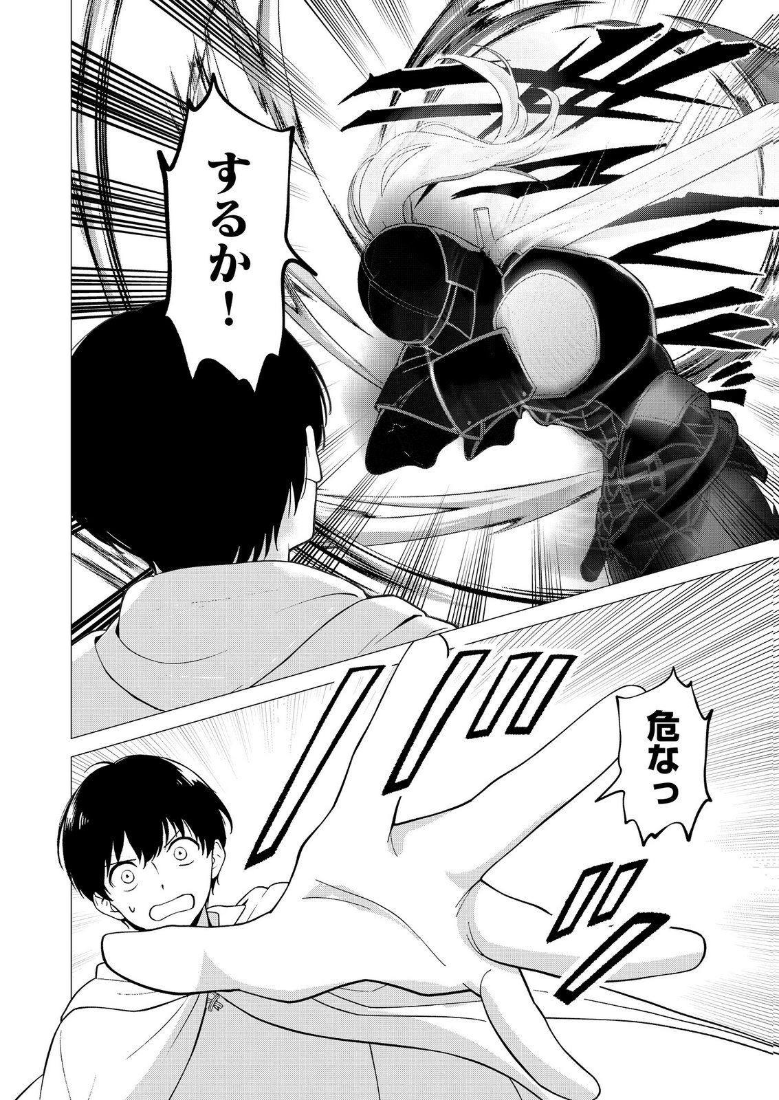 KIMI TO ISEKAI WO JIYUU NI IKITE YUKU TAME NO SAETA YARIKATA: YUIITSU MUNI NO CHIKARA WO ATAERETE TA BOKU WA ZETTAISHA TO NARI TSUIHOUSHA SARETA OUJO WO KYUSAI SURU Chap 14 - Pic 8
