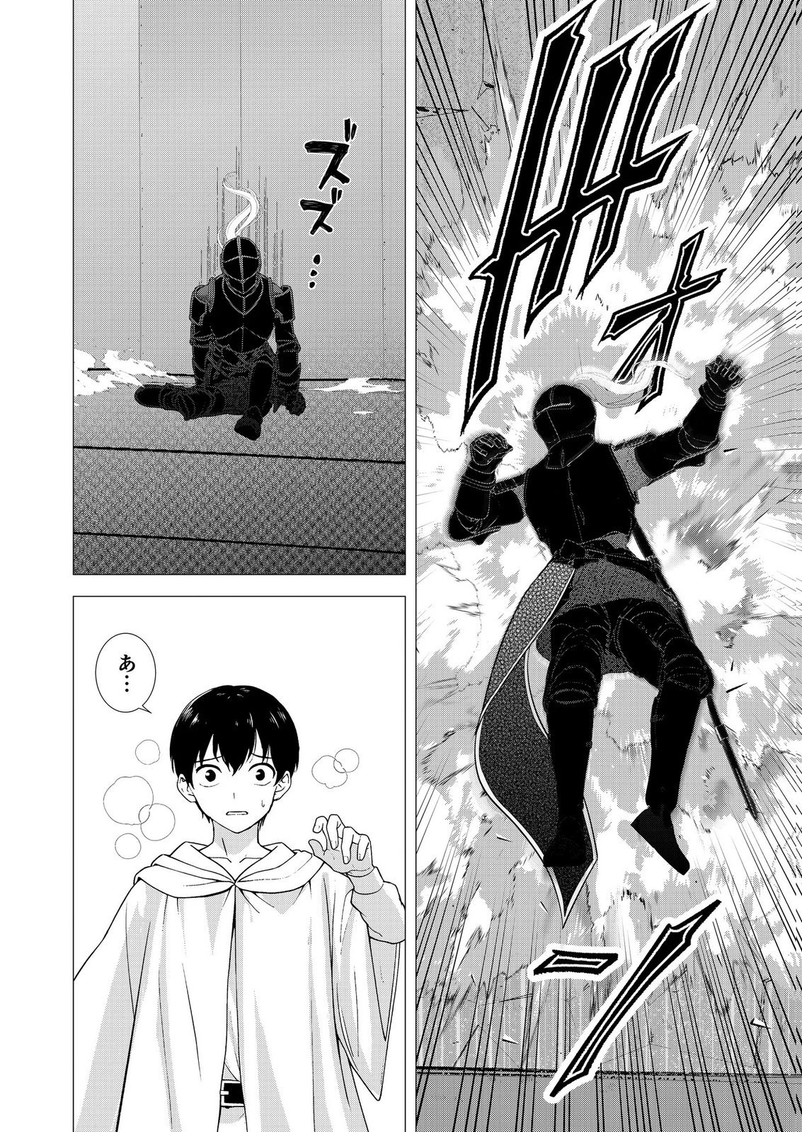 KIMI TO ISEKAI WO JIYUU NI IKITE YUKU TAME NO SAETA YARIKATA: YUIITSU MUNI NO CHIKARA WO ATAERETE TA BOKU WA ZETTAISHA TO NARI TSUIHOUSHA SARETA OUJO WO KYUSAI SURU Chap 14 - Pic 10