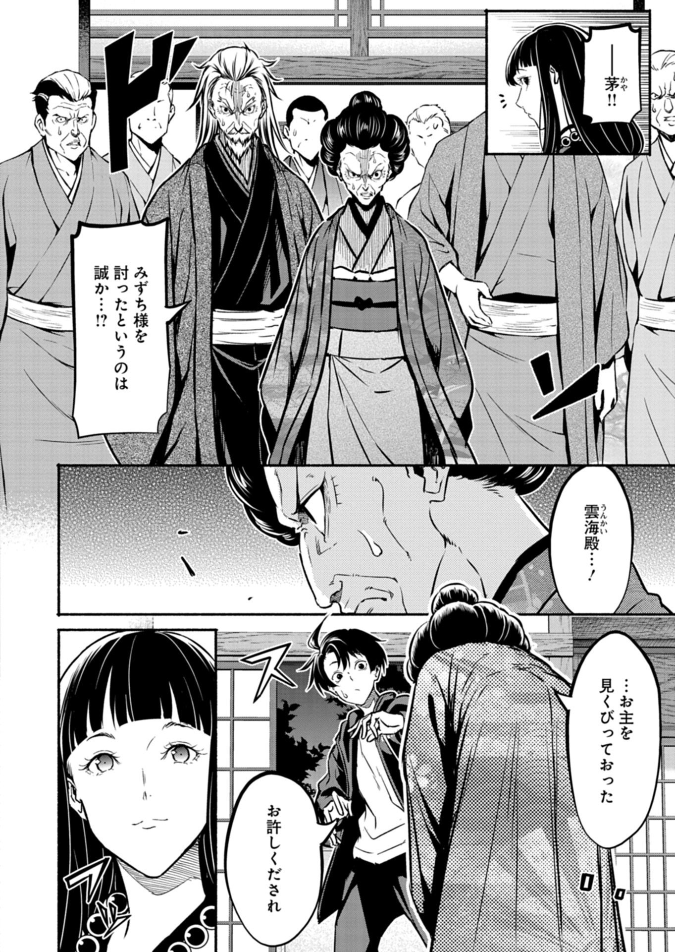 ISEKAI KARA KIKAN SHITARA CHIKYUU MO KANARI FANTASY DESHITA. ATO, MAKE HEROINE DOMO KOCCHI MINNA. Chap 15.1 - Pic 4