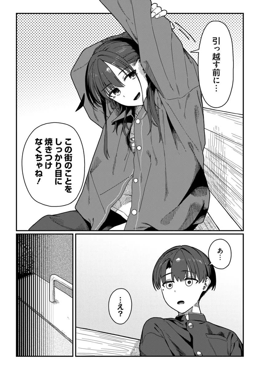 DAUNAKEI O NEESAN NI MAINICHI KASU NO USO WO NAGASHIKOMA RERU HANASHI Chap 22 - Pic 4