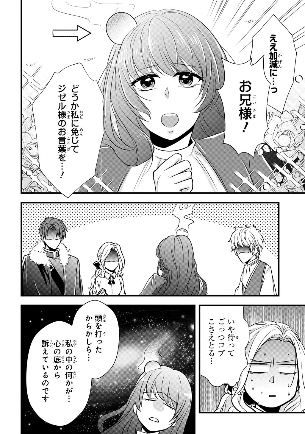 WAKATTE IMASU YO DANNA-SAMA. DOUSE 