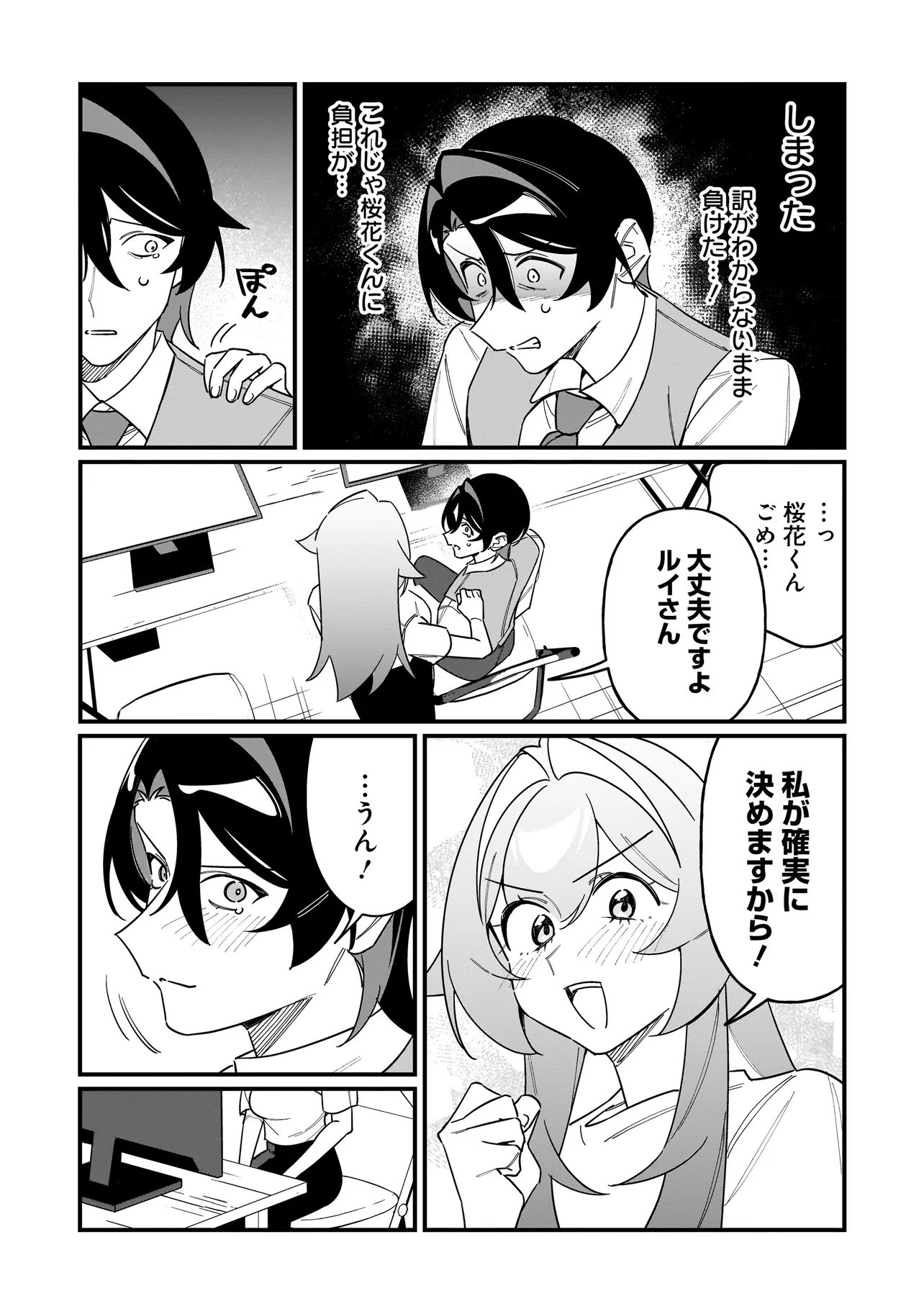 KIMI TO NO KOI WA GUARD FUNOU Chap 18 - Pic 4
