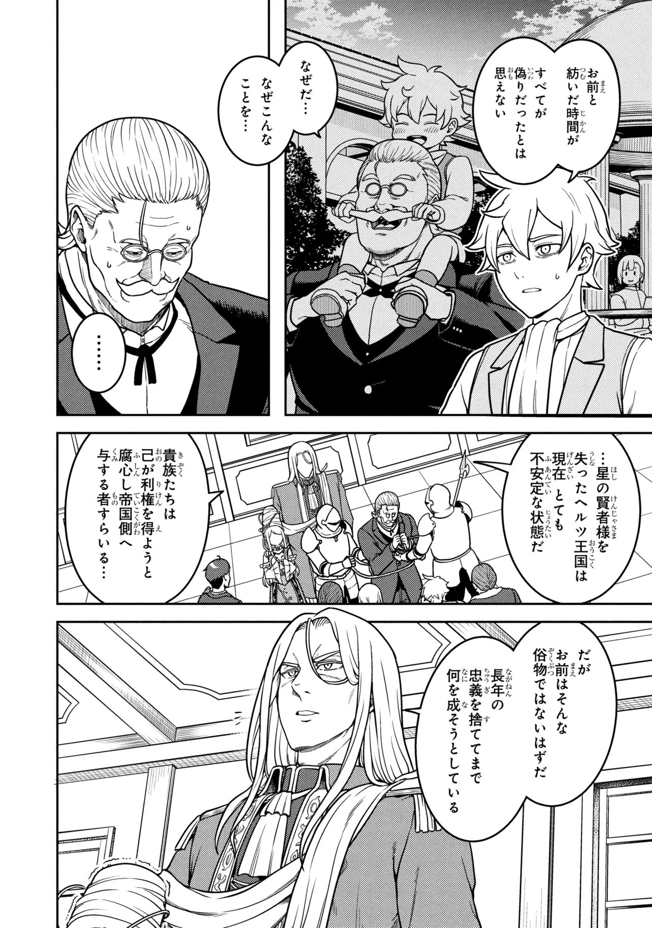 SASAKI AND PEE-CHAN Chap 31.2 - Pic 4