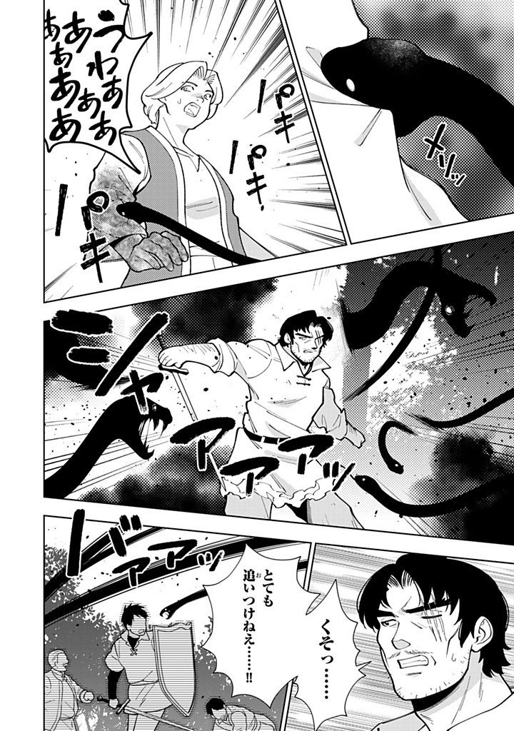 TENSEI DAISEIJO NO ISEKAI NOMBIRI KIKO Chap 59.1 - Pic 4