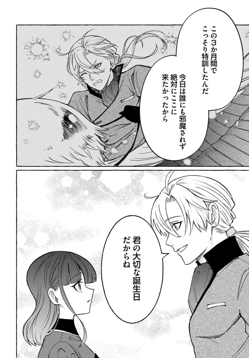 HENKYO RYOSHU REIJO NO SHIROI KEKKON Chap 14.1 - Pic 4