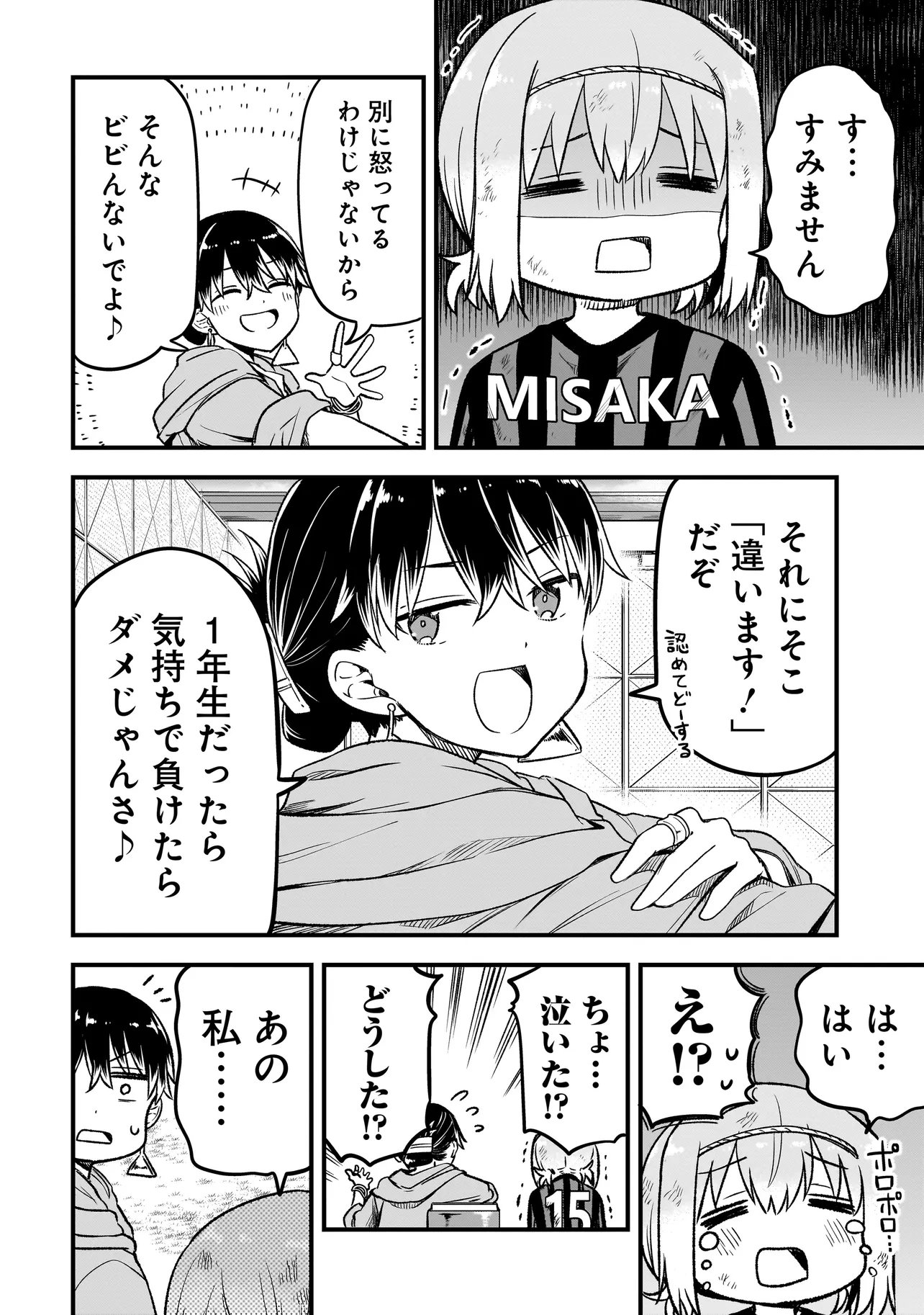 HARU NO RESISTA Chap 19.1 - Pic 4