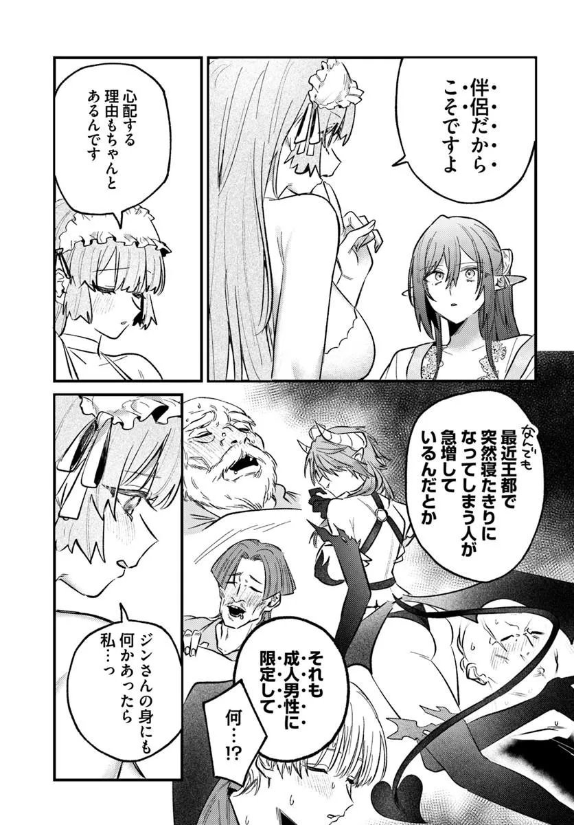 YUUSHA PARTY WO KUBI NI NATTA NODE KOKYOU NI KAETTARA, MEMBER ZENIN GA TSUITEKITA N DAGA - RAW Chap 11.2 - Pic 4
