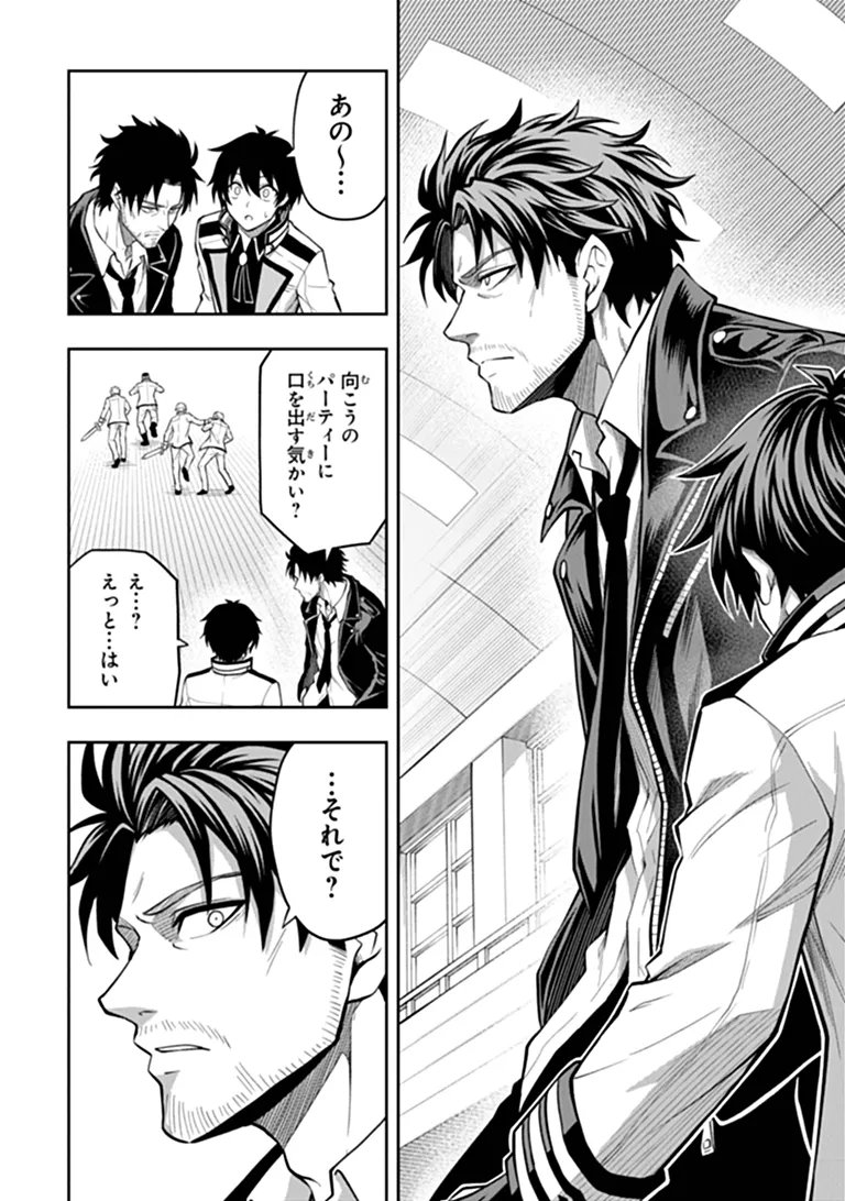 LEVEL 0 NO MUNOU TANSAKUSHA TO SAGESUMARETE MO JITSU WA SEKAI SAIKYOU DESU: TANSAKU RANKING 1-I WA NAZO NO HITO Chap 17.3 - Pic 4