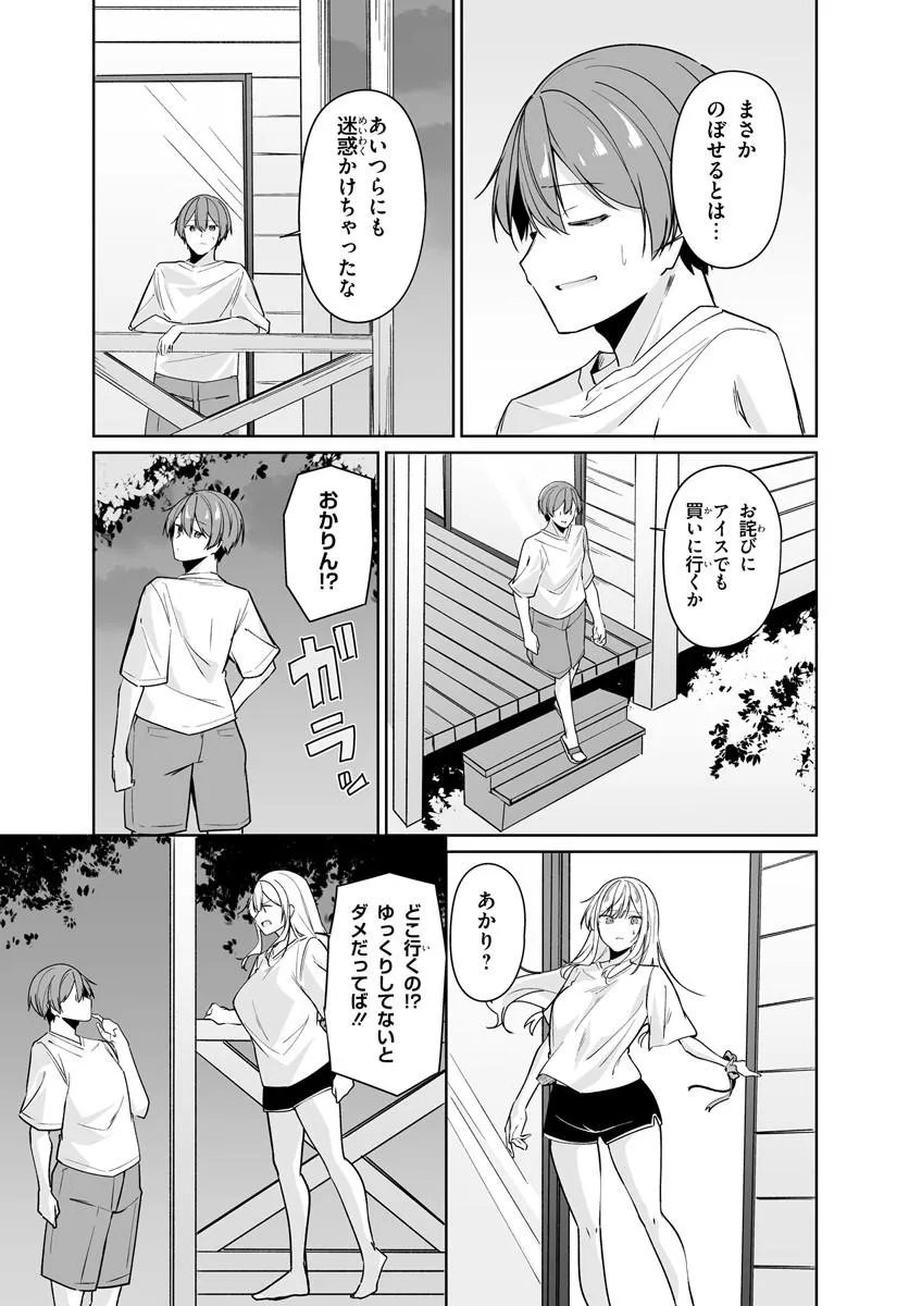 MADOGIWA HENSHUU TO BAKA NI SARETA ORE GA, FUTAGO JK TO DOUKYO SURU KOTO NI NATTA - RAW Chap 16.2 - Pic 4