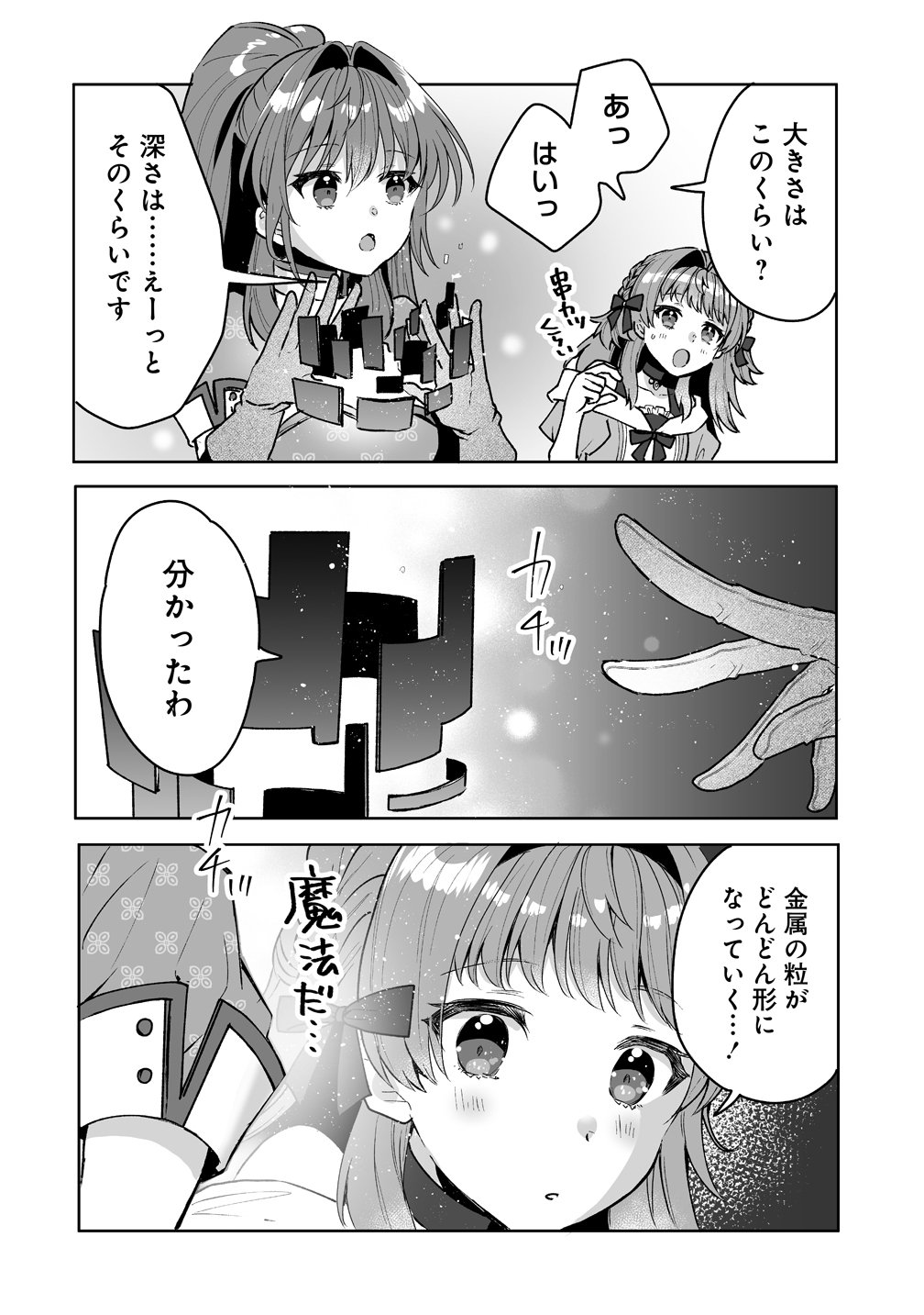 GIMAI NI KONYAKUSHA WO UBAWARETA NODE, SUKI NI IKOU TO OMOIMASU. (MANGA) Chap 10 - Pic 4