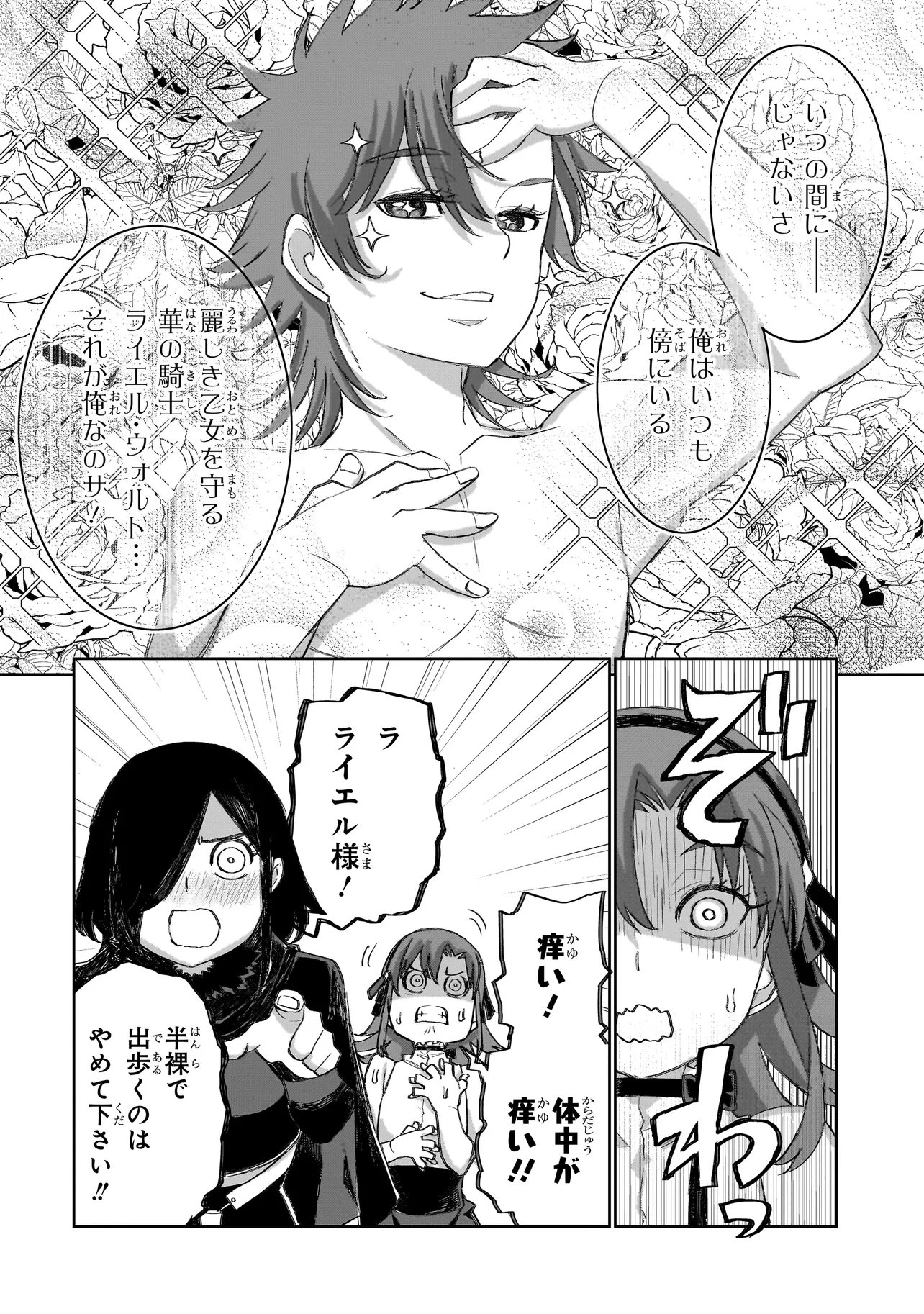 SEVENTH Chap 26.2 - Pic 4