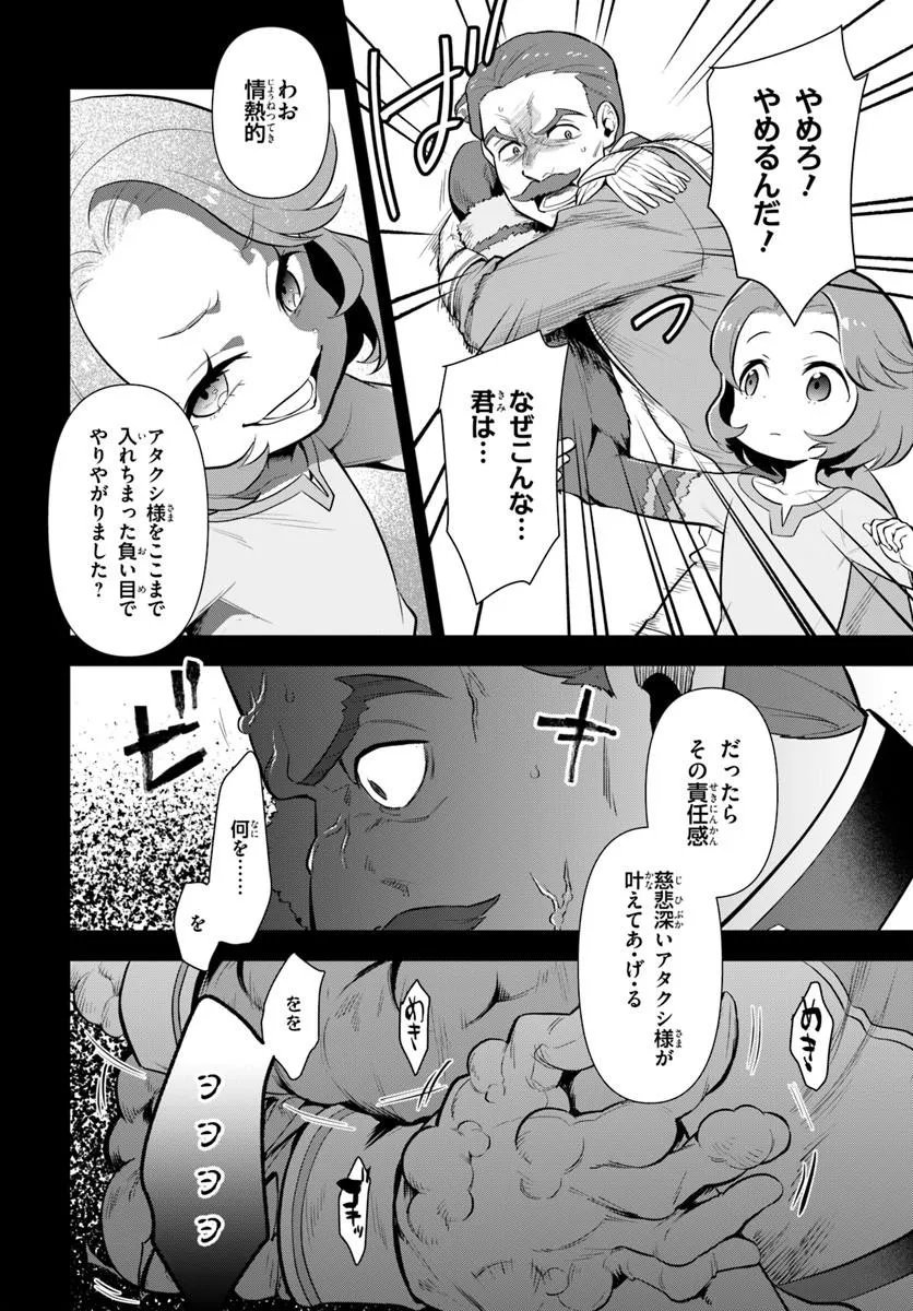 RE:ZERO KARA HAJIMERU ISEKAI SEIKATSU - DAIGOSHOU - MIZU NO MIYAKO TO EIYUU NO UTA Chap 21.1 - Pic 4