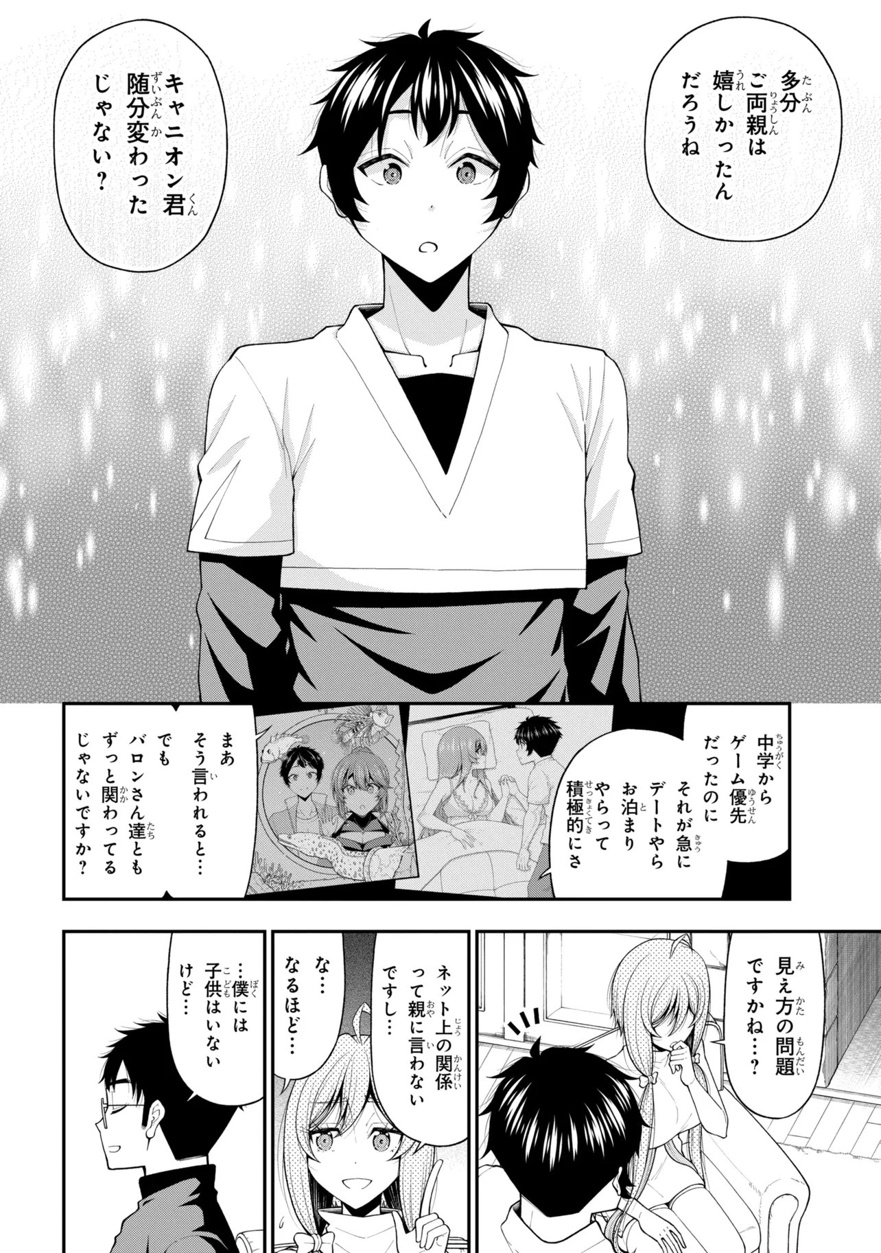 INKYA NO BOKU NI BATSU GAME DE KOKUHAKU SHITE KITA HAZU NO GAL GA, DOU MITE MO BOKU NI BETABORE DESU Chap 33 - Pic 4