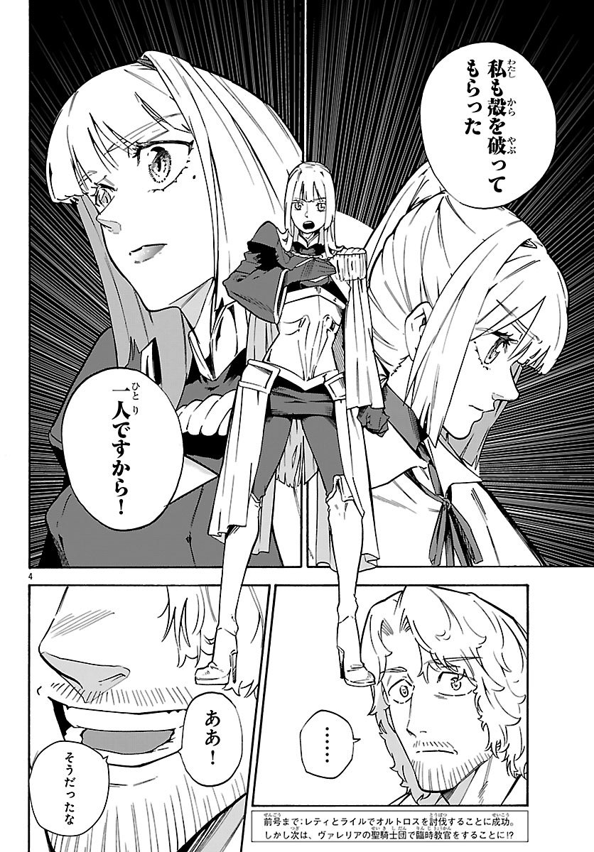 KUNRENSHO NO SANDBAG OJISAN, JITSU WA SAIKYOU DESHITA: KUBI NI NATTA TOTAN, SHUSSE SHITA MOTO DESHITACHI NI SEMARARERU NO DA GA Chap 6.1 - Pic 4