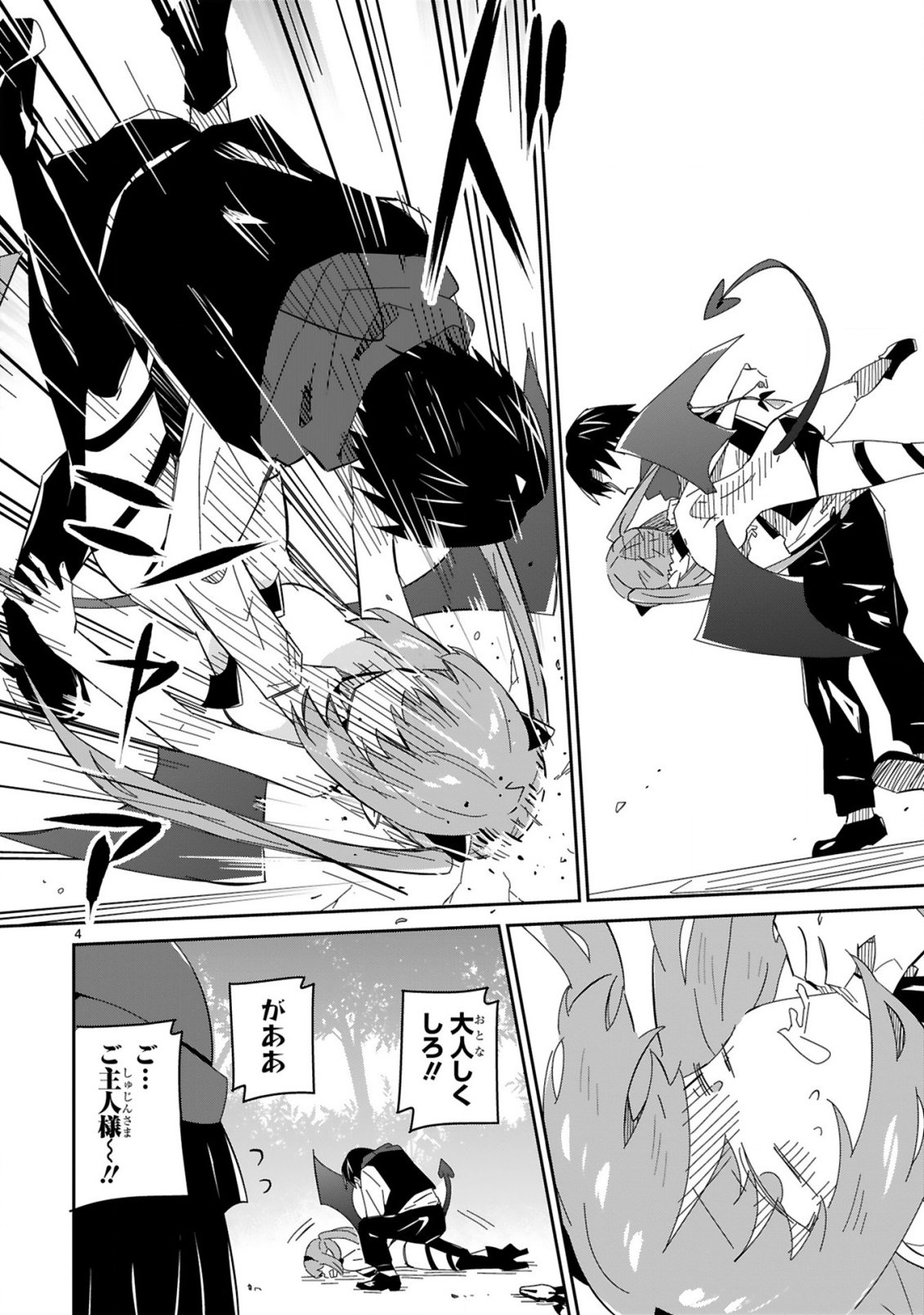 ISEKAI ELF MURA NO OMAWARISAN Chap 10 - Pic 4