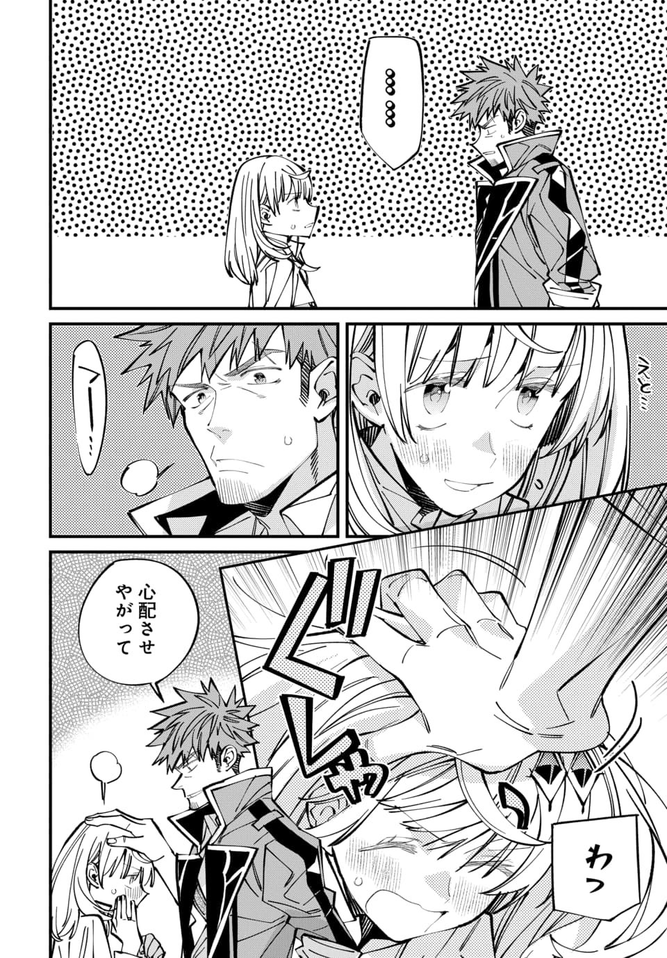 ISEKAI NI ITTA NODE TE NI SHOKU WO MOTTE IKINOBIMASU Chap 9.1 - Pic 4