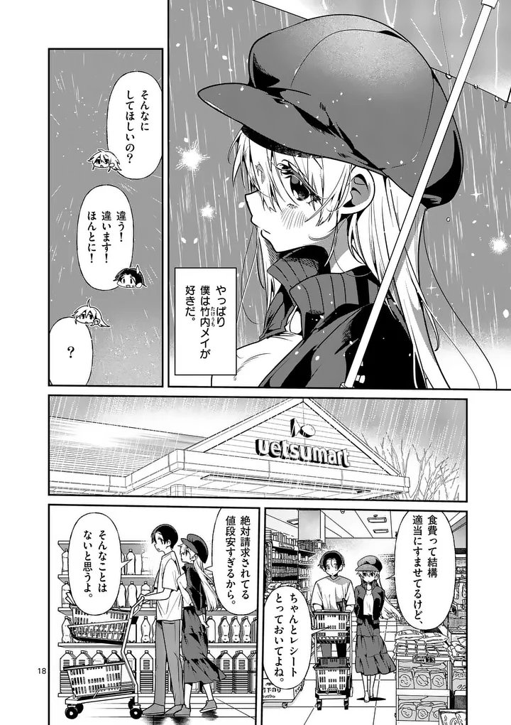 TADAIMA TAIKICHUU NITSUKI Chap 16.2 - Pic 4