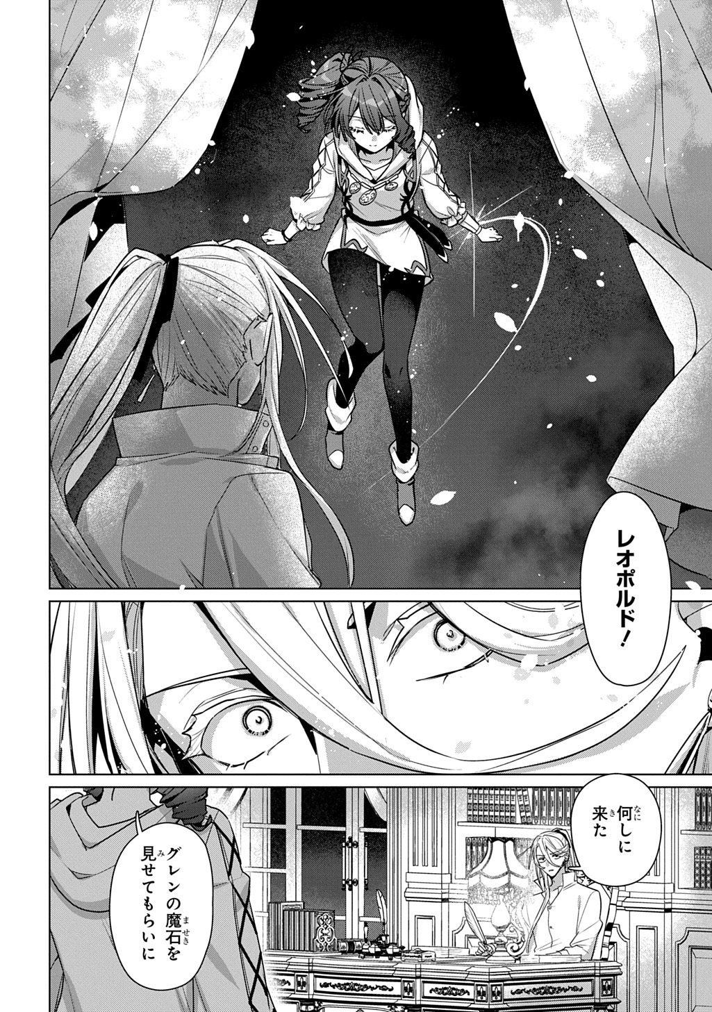 MAJUTSU NO TSUE - RAW Chap 9.2 - Pic 3