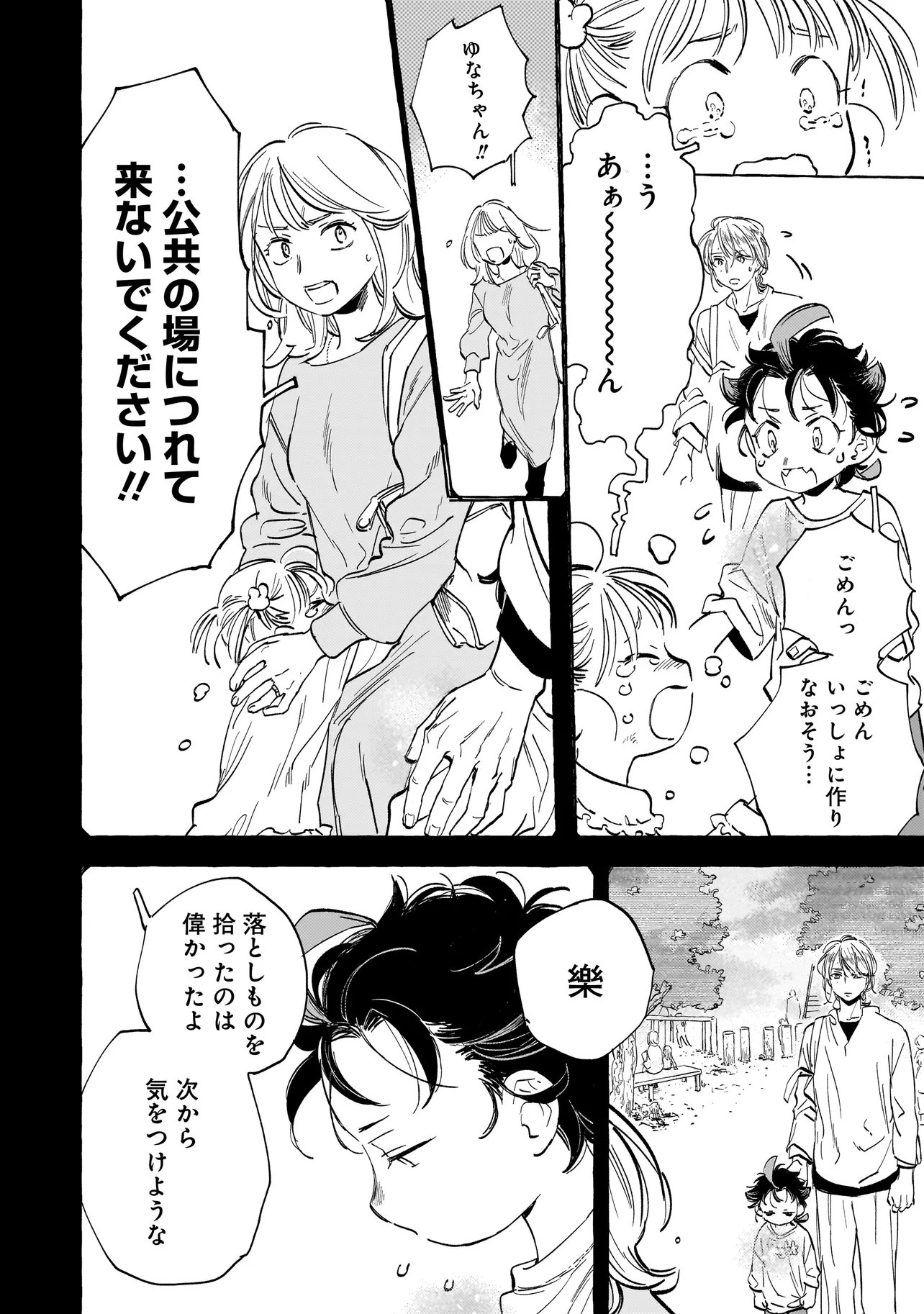 NEO UNDER THE HEAVEN Chap 5.1 - Pic 4