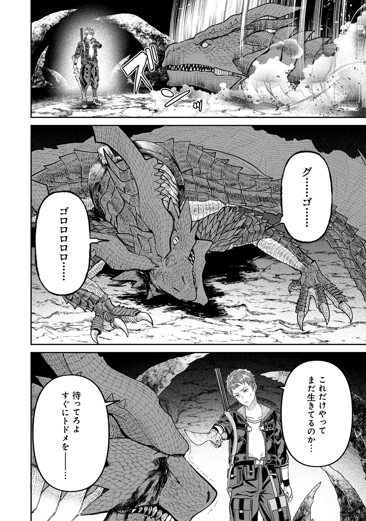 SUNDERU BASHO GA INAKA SUGITE, DUNGEON TANSAKU-SHA GA ORE HITORI NAN DA GA? Chap 6.2 - Pic 4