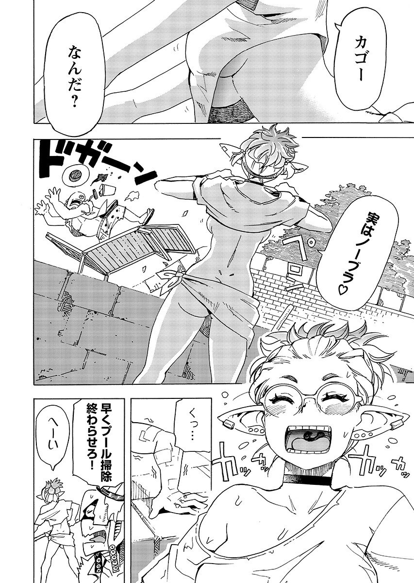 ELF TO BIKE TO TEIKOKU CHIRI CHOUSAIN TO Chap 34.1 - Pic 4
