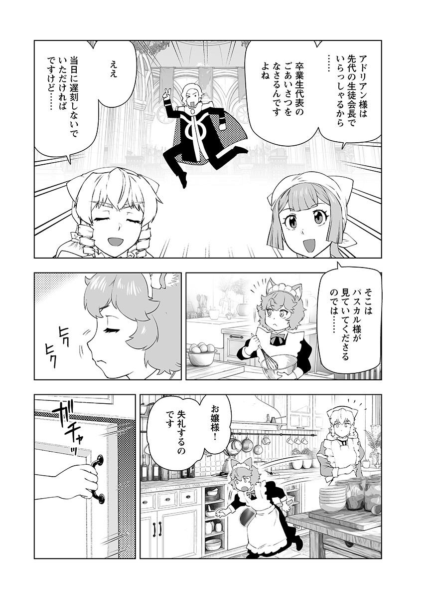 AKUYAKU REIJOU TENSEI OJI-SAN Chap 68.1 - Pic 4