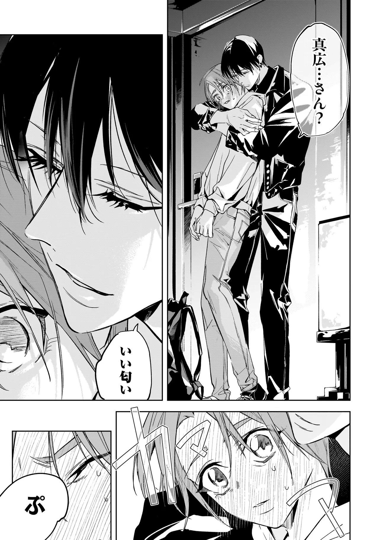 ORE WA HOSUTO NI RIAKOI SHINAI! Chap 8 - Pic 4