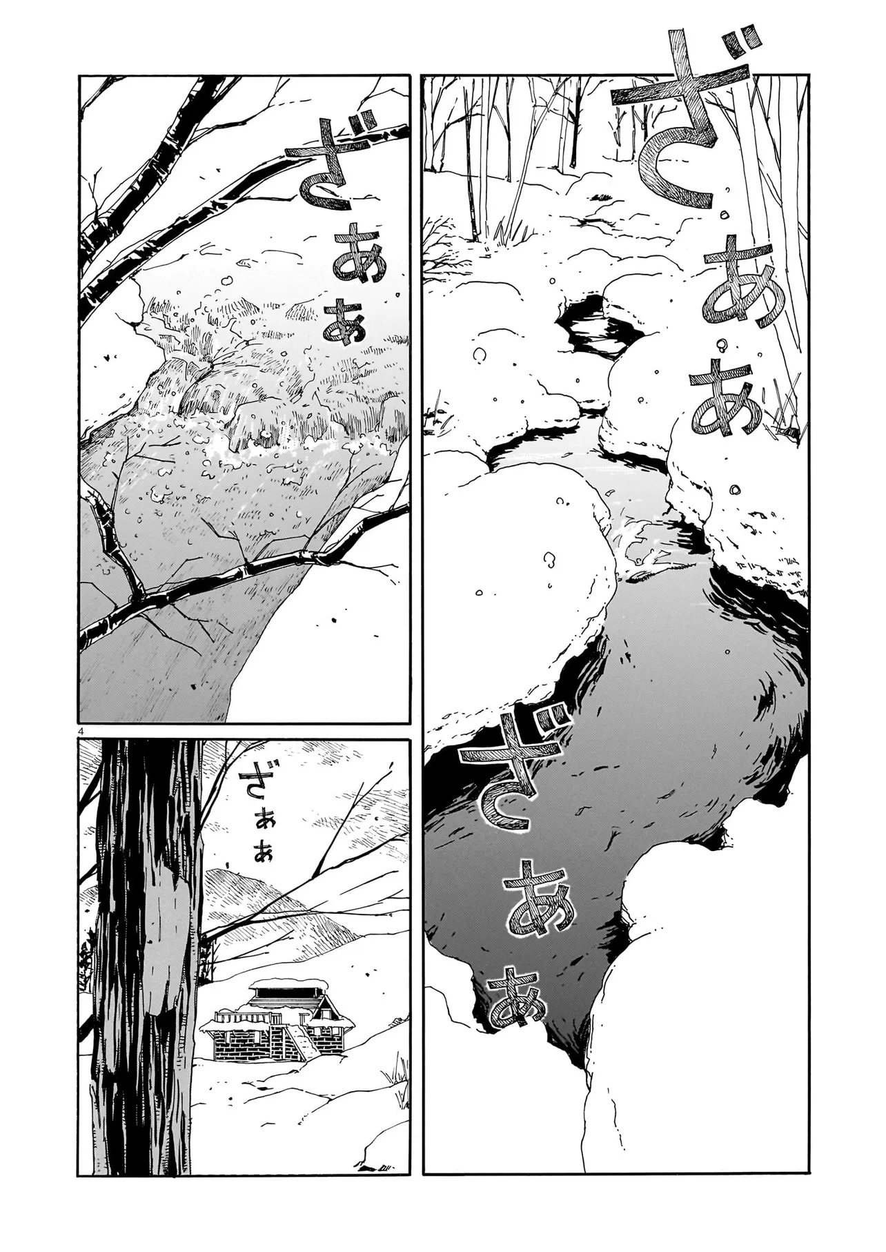 WAVER(S) Chap 8 - Pic 4