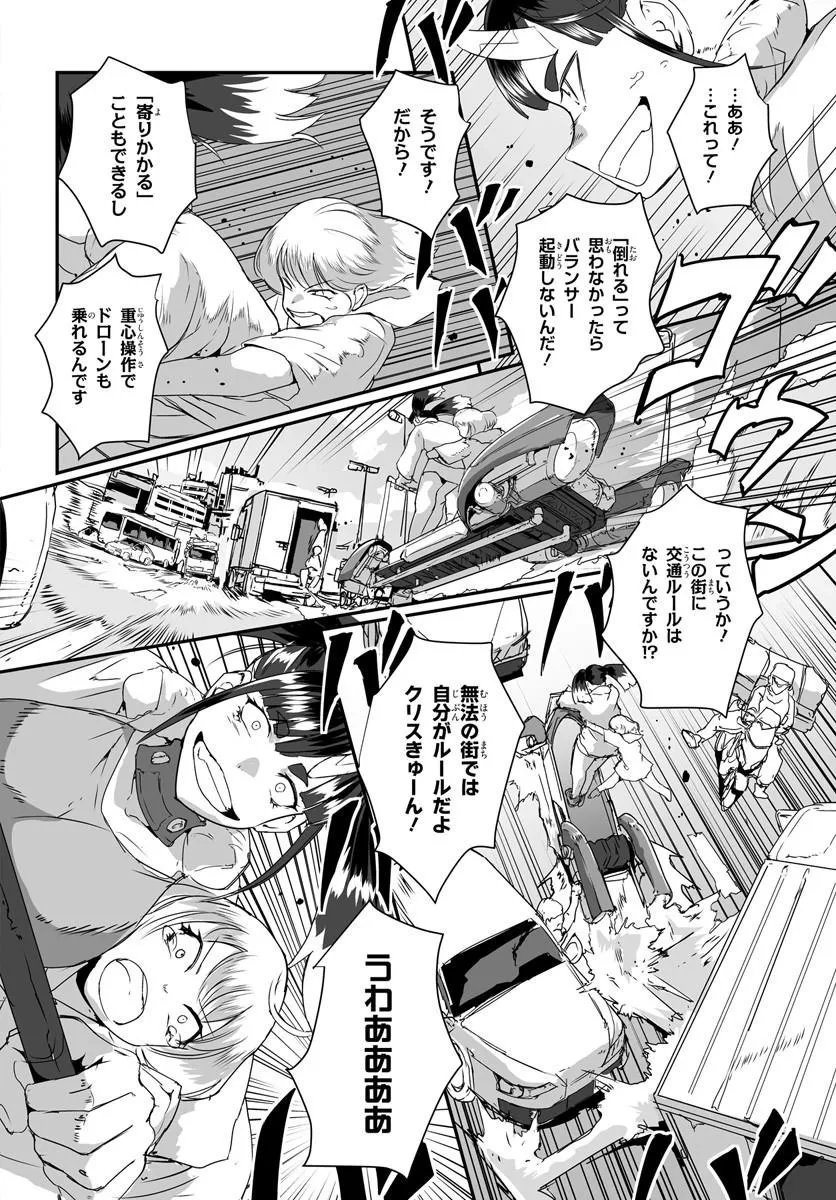 NICO THE DEMON HEAD Chap 3 - Pic 4