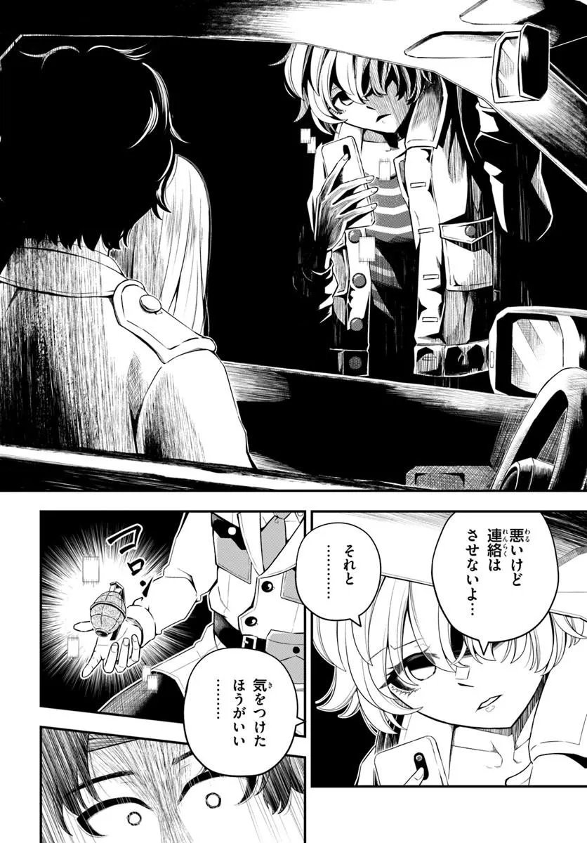 SUMIHARU HAMMER Chap 4.2 - Pic 4