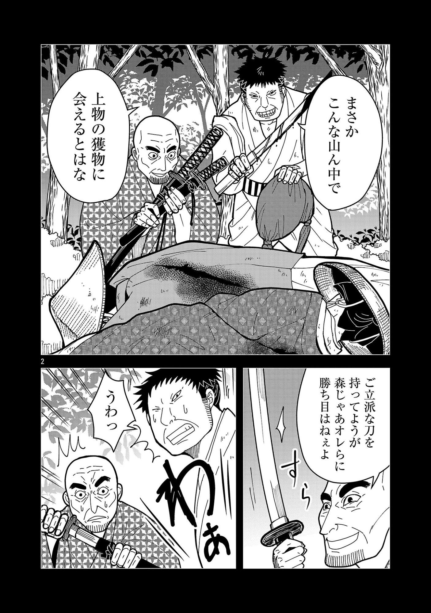 NEKOMATA KUROBEE Chap 7.31 - Pic 4