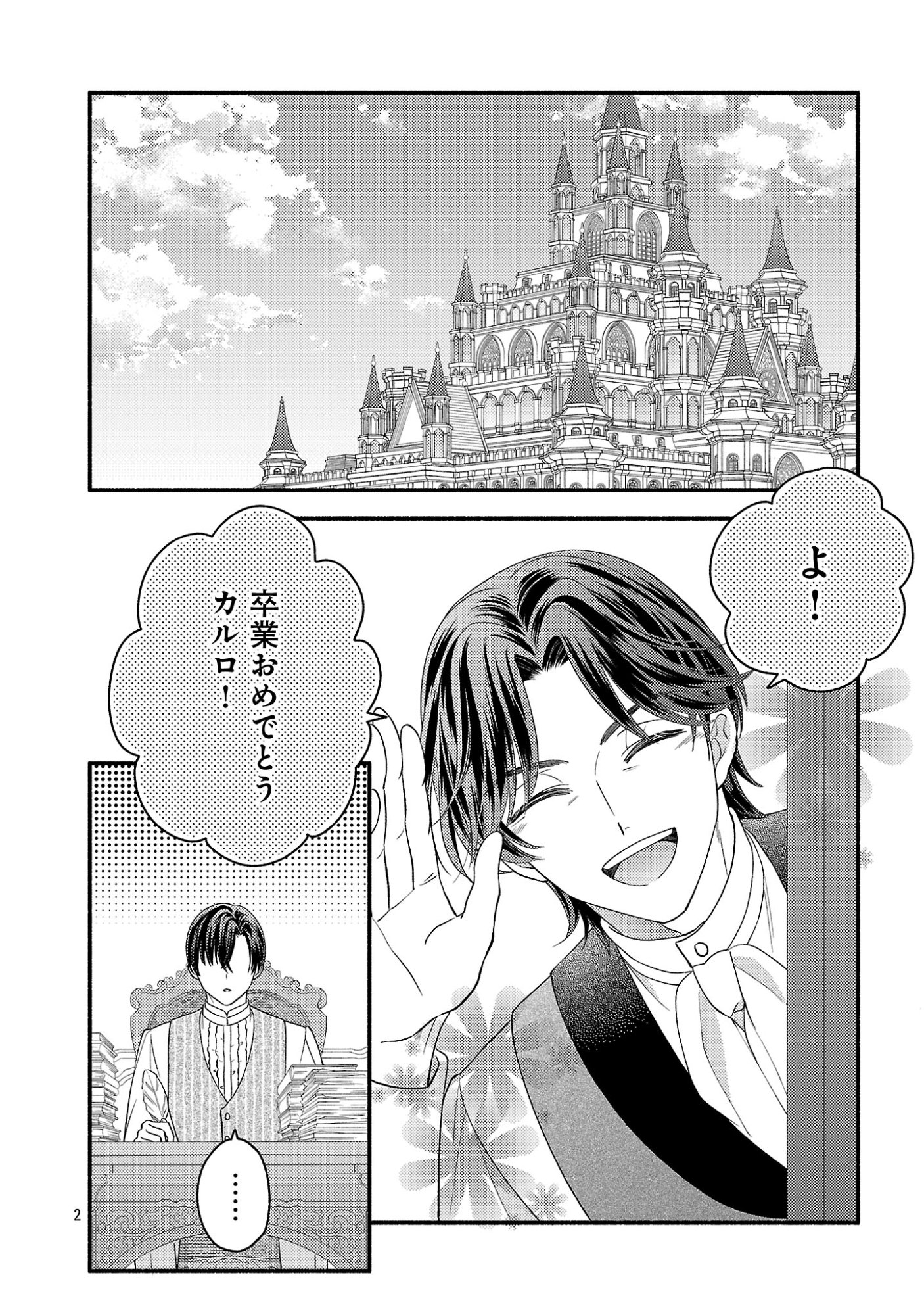 INORI NO ORI-HIME WA KOI WO SURU: KIRAWARE REIJOU NO MIGAWARI NI NATTARA, KONYAKUSHA GA HATSUKOI NO KOUTAISHI SAMA DESHITA Chap 13.1 - Pic 4