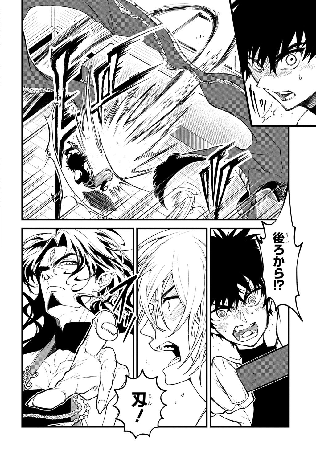 KAMUYOMI NO MAIHITO Chap 10 - Pic 4