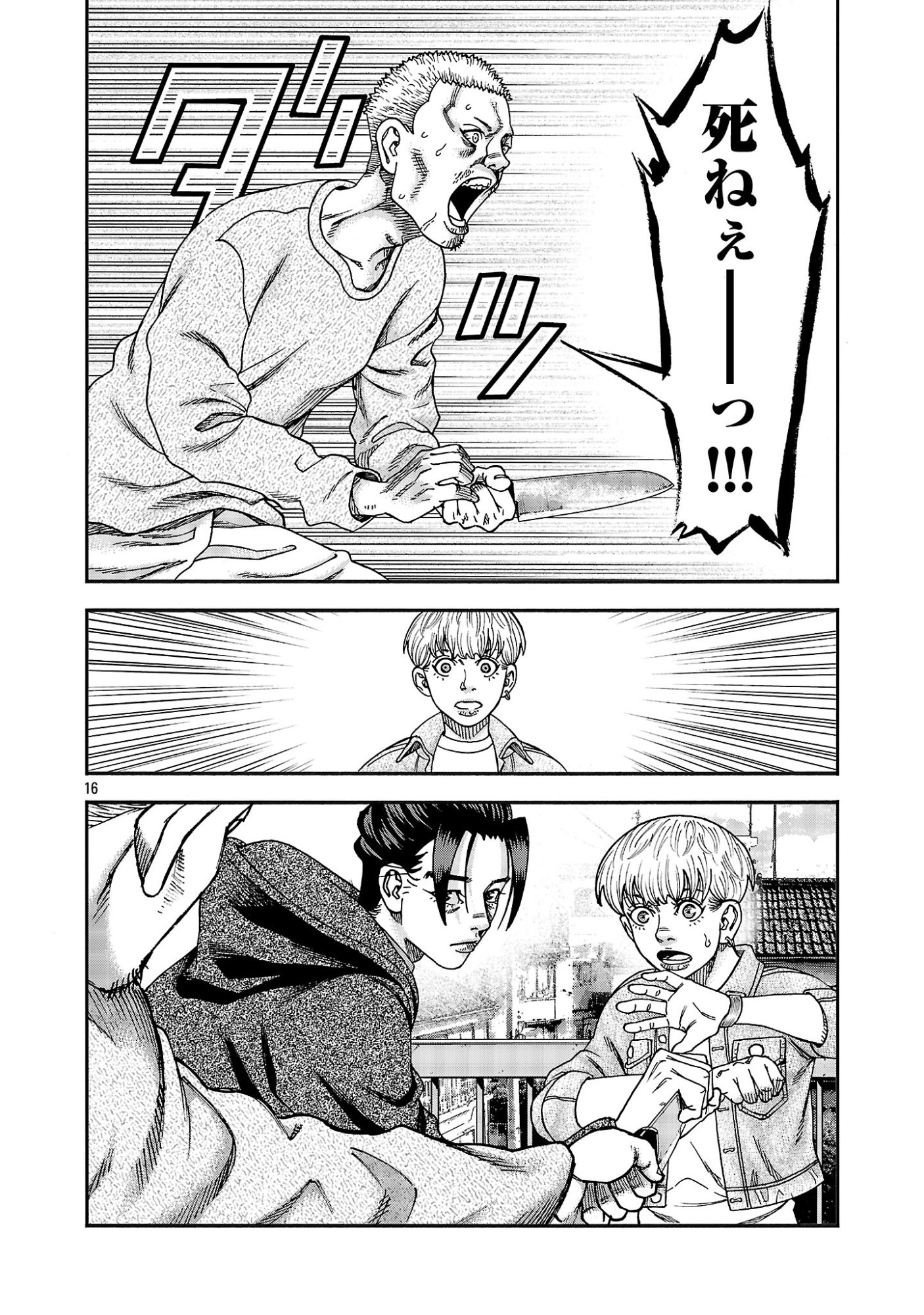 MIHABURI NO UTA ~KAGE TO IU NA NO SHINIGAMI~ RAW Chap 22.2 - Pic 4