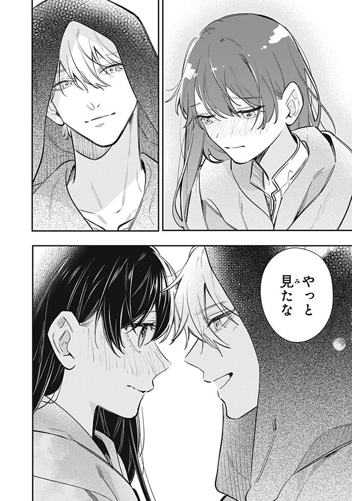 KONYAKU HAKISARETA NO DE, SUKI NI SURU KOTO NI SHITA. Chap 26.2 - Pic 4