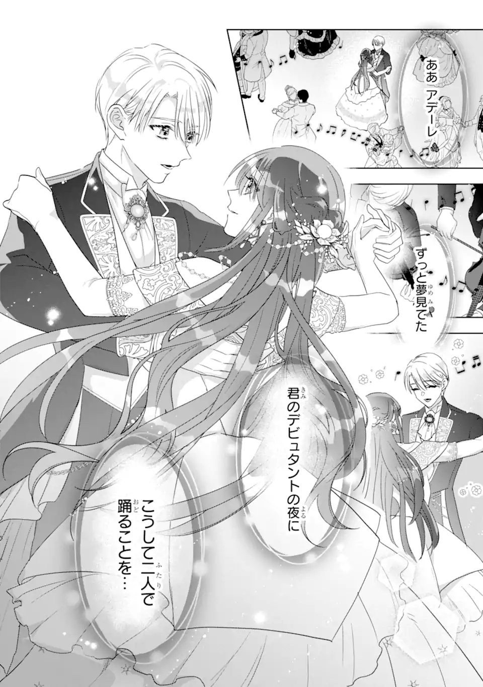 YANDERE-KA WO KAIHI SHITA HAZU NO TENSHI NA GITEI WA KITAI WO URAGIRANAI Chap 4.2 - Pic 4
