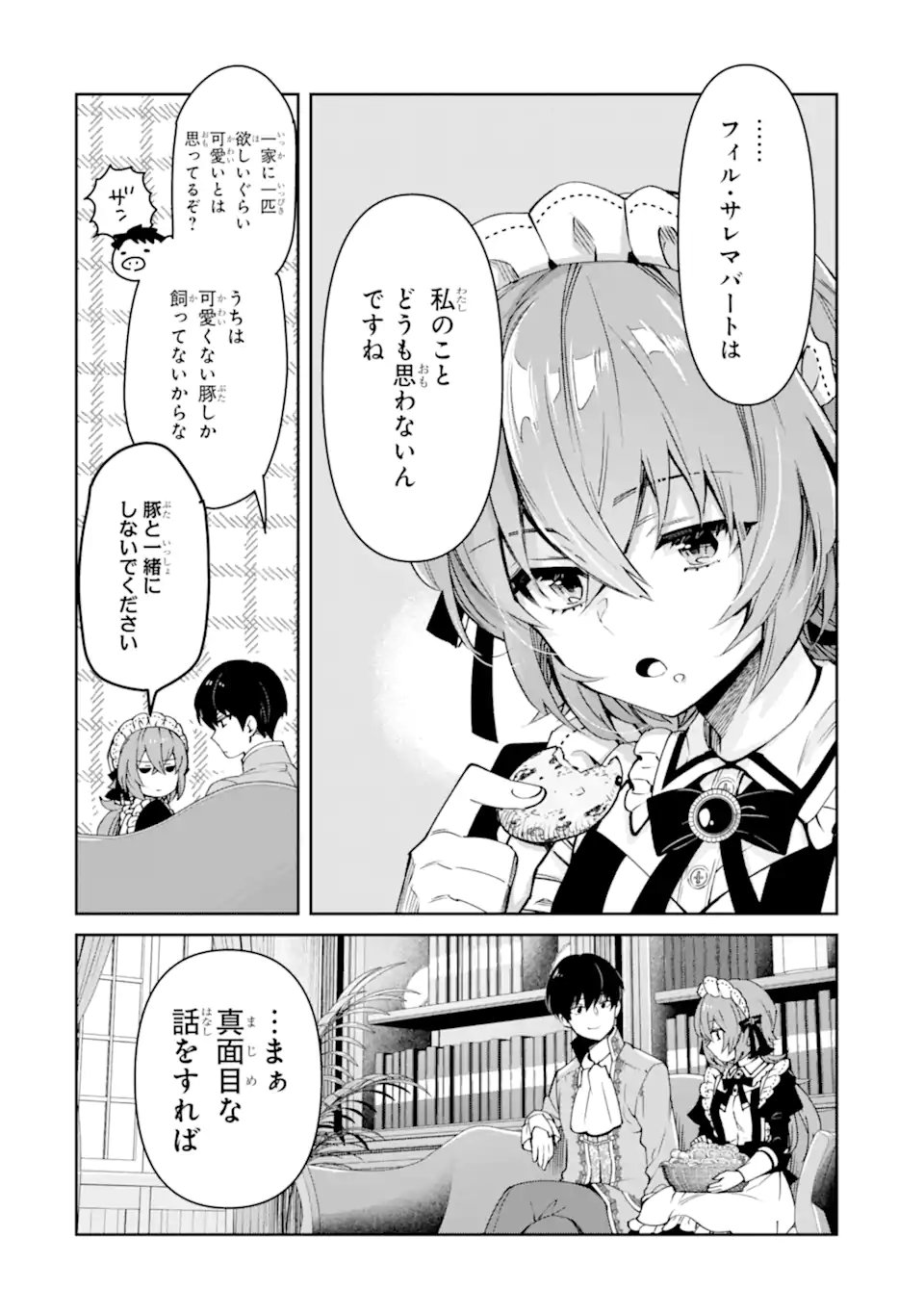ORE WA KAGE NO EIYUU JA ARIMASEN! Chap 11.2 - Pic 4