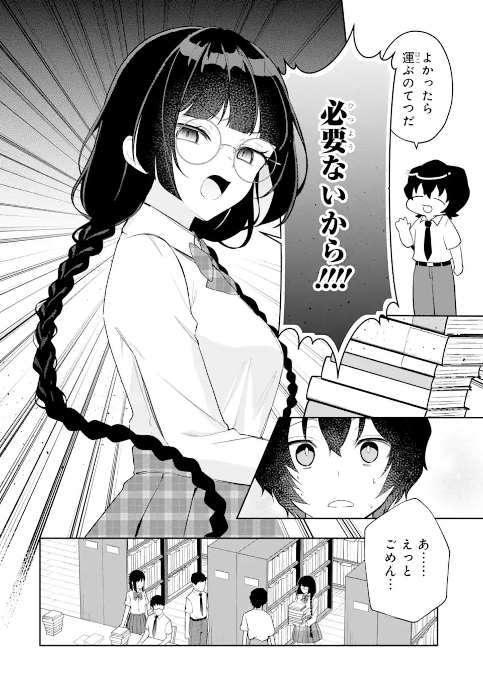YUUMEI VTUBER NO ANI DAKEDO, NAZEKA ORE GA YUUMEI NI NATTEITA Chap 21.1 - Pic 4