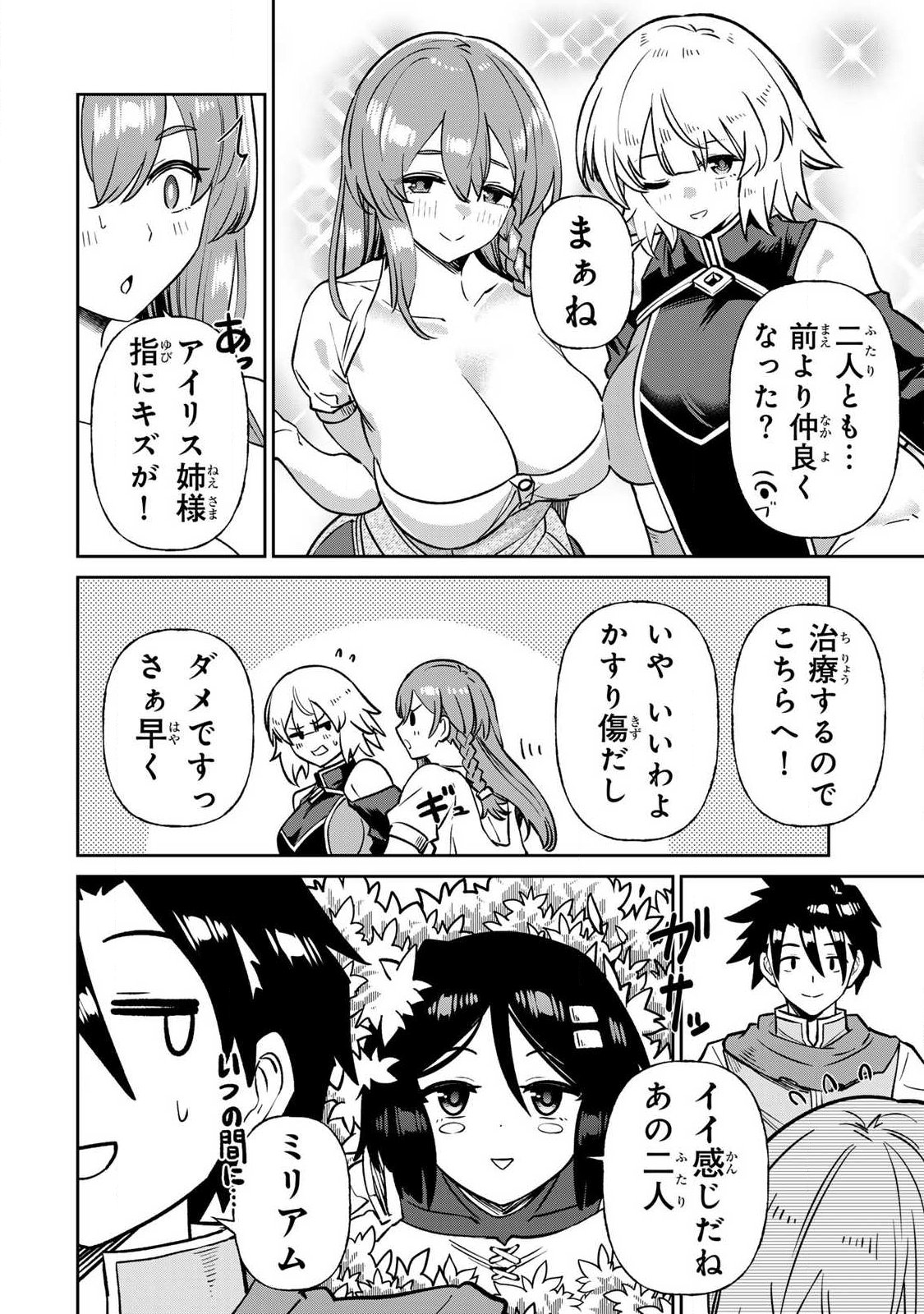 SAIKAI NO YUUSHA Chap 34 - Pic 4