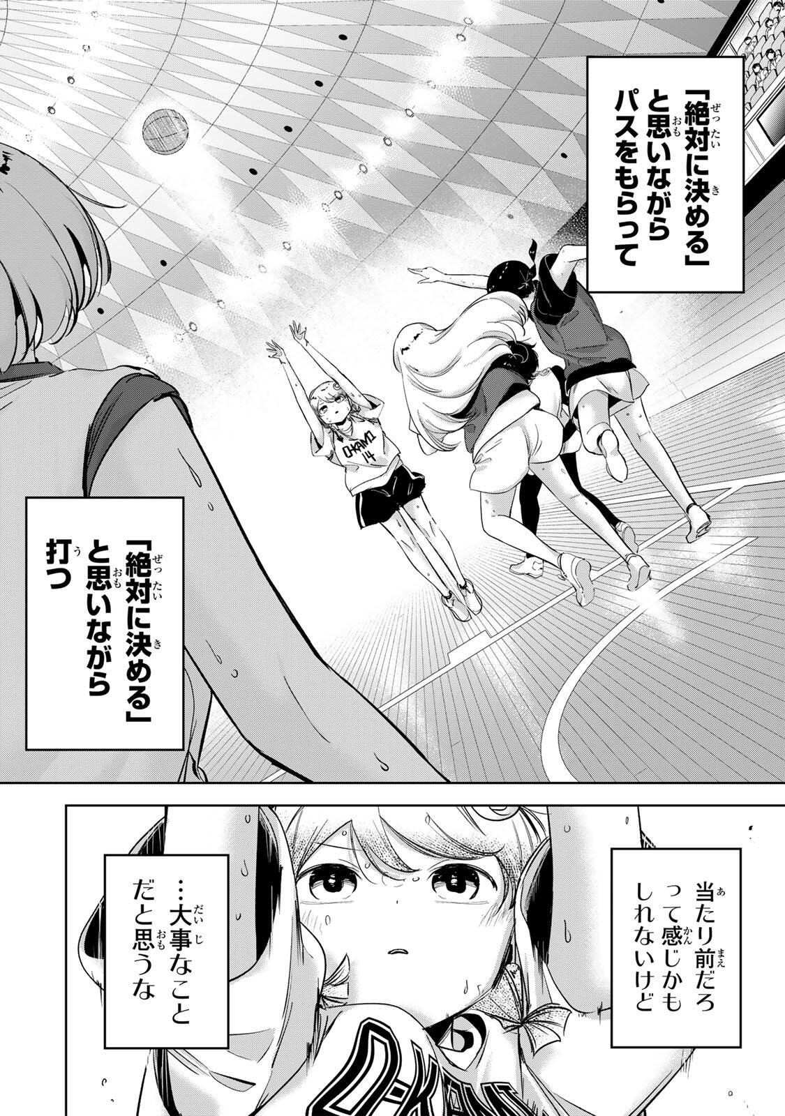 HANABASU: KOKEISHI HANAE NO BASUKE RON Chap 72 - Pic 4