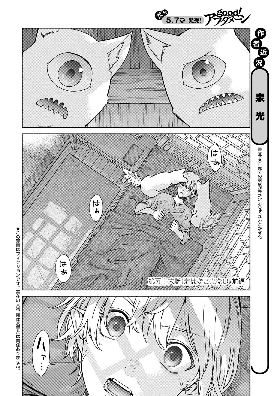 MAGUS OF THE LIBRARY - RAW Chap 56.1 - Pic 4
