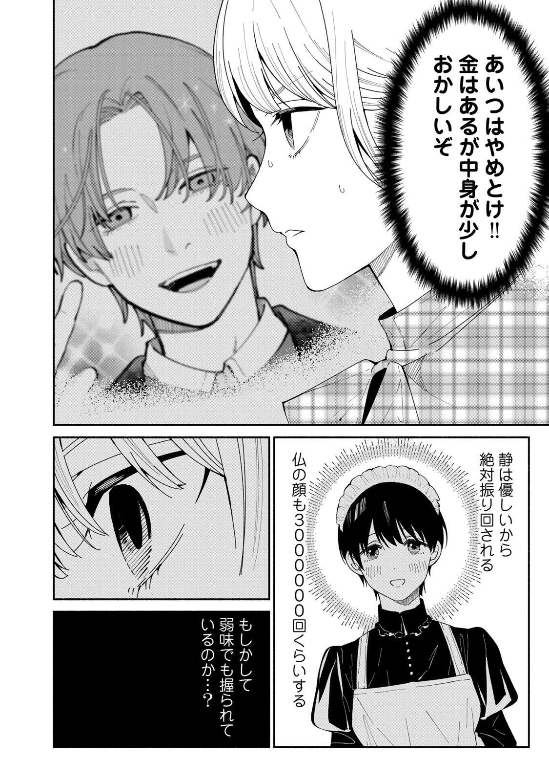 TACHINOMI LADY Chap 54 - Pic 4