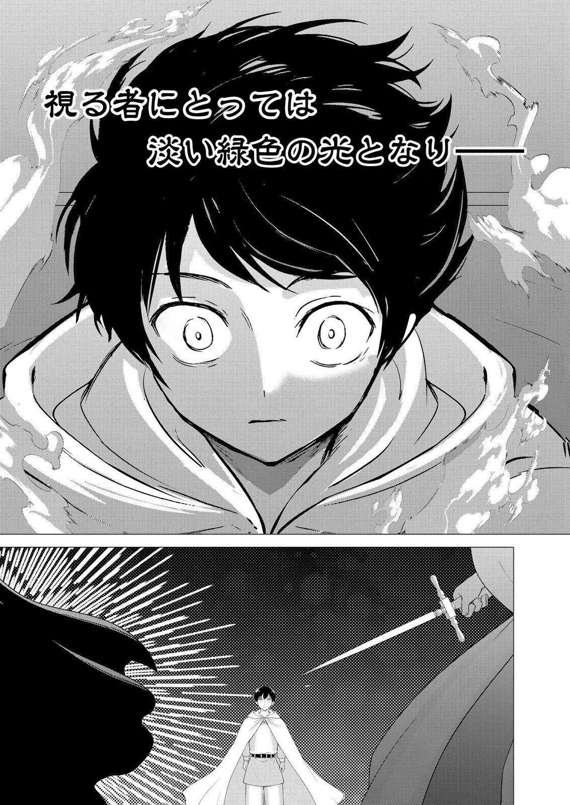KIMI TO ISEKAI WO JIYUU NI IKITE YUKU TAME NO SAETA YARIKATA: YUIITSU MUNI NO CHIKARA WO ATAERETE TA BOKU WA ZETTAISHA TO NARI TSUIHOUSHA SARETA OUJO WO KYUSAI SURU Chap 14 - Pic 23